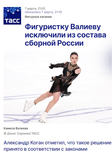 瓦利耶娃已被俄罗斯国家队除名，科根强调将严