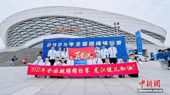 黑龙江跳绳队历史性突破全国锦标赛斩获2金1银